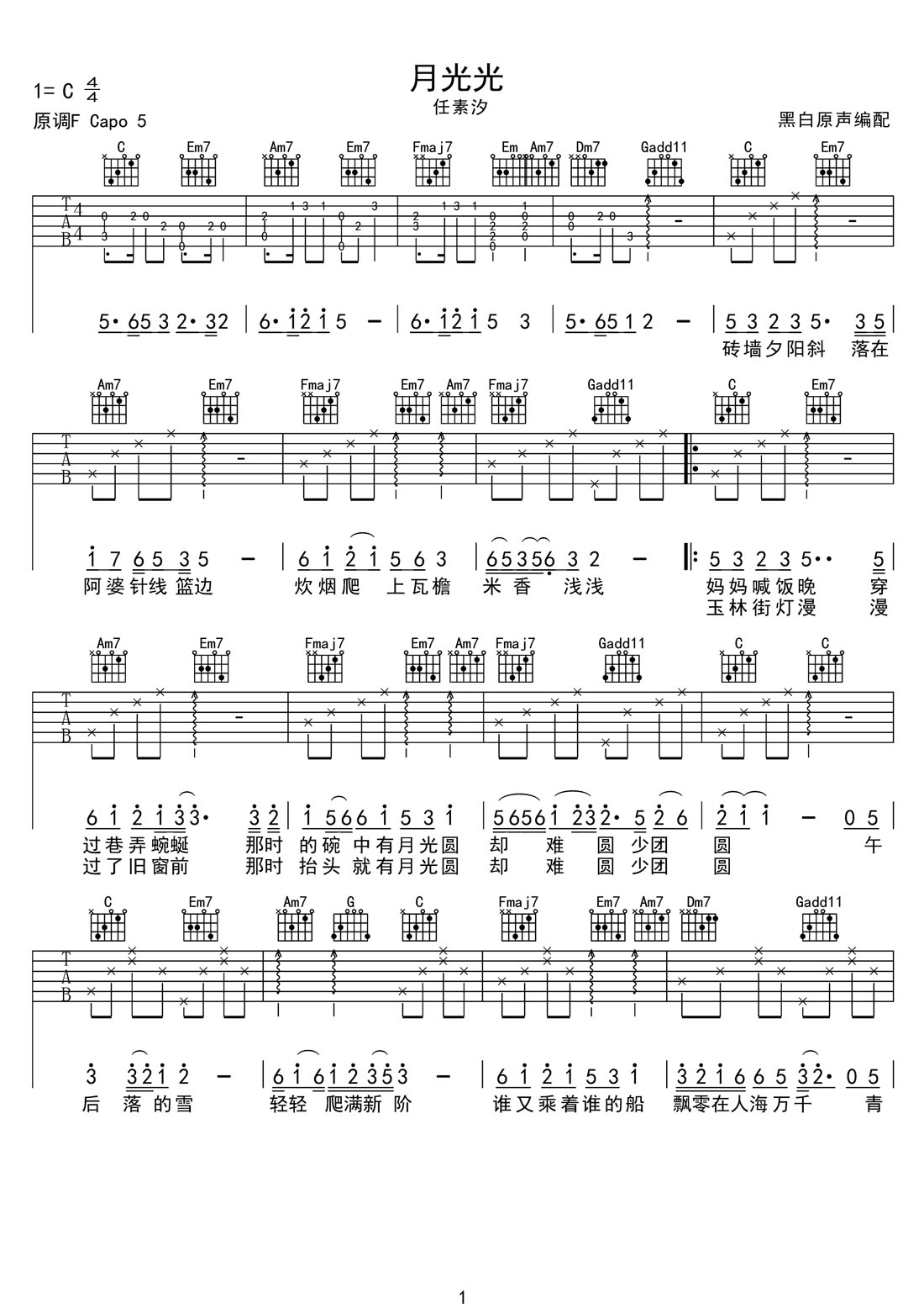 月光光吉他谱预览图