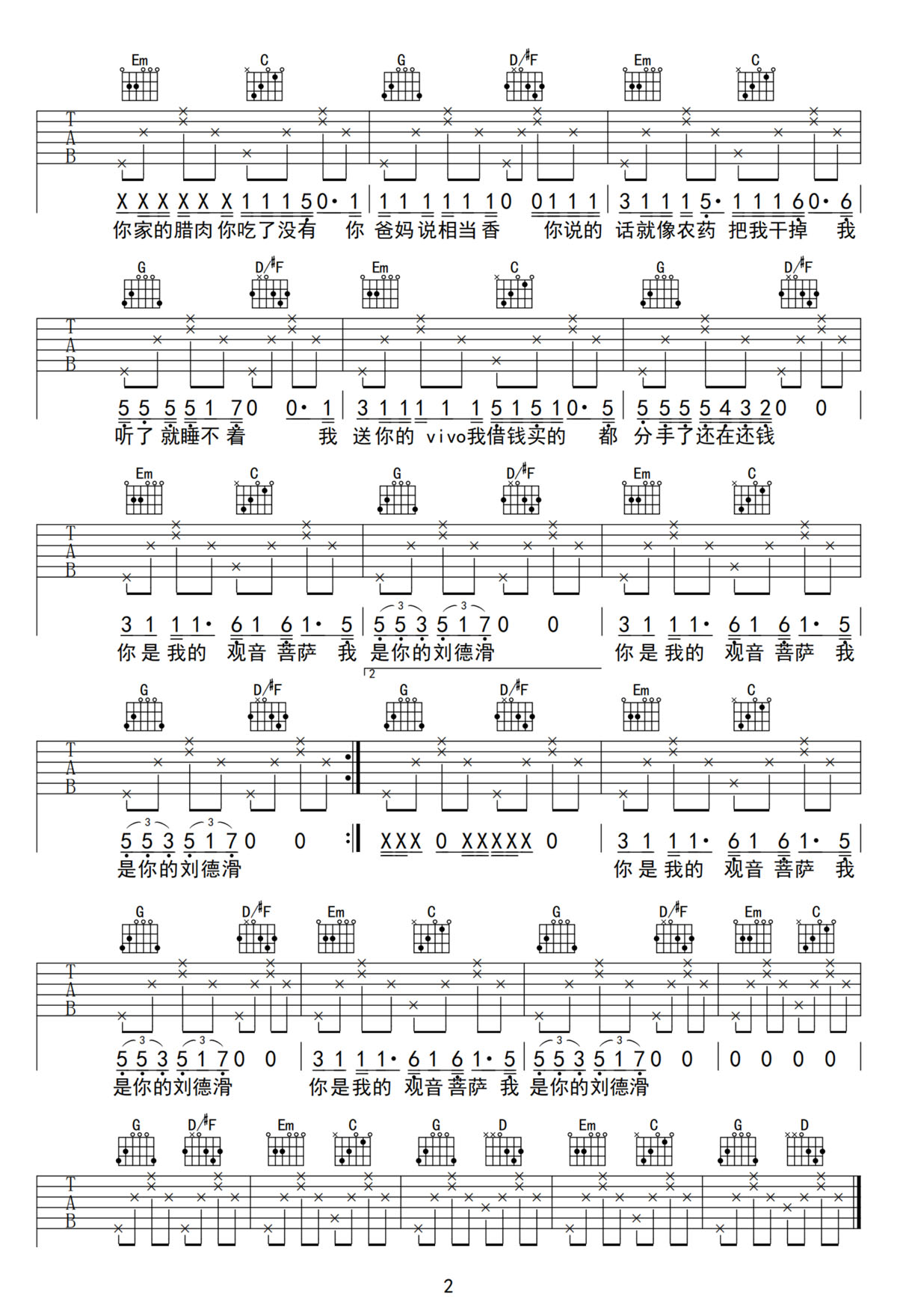 佤咖啡吉他谱预览图