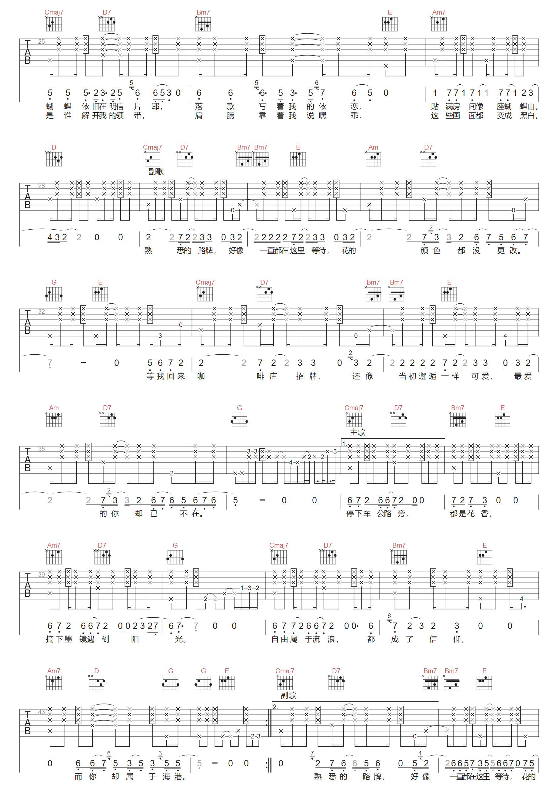 蝴蝶山吉他谱预览图