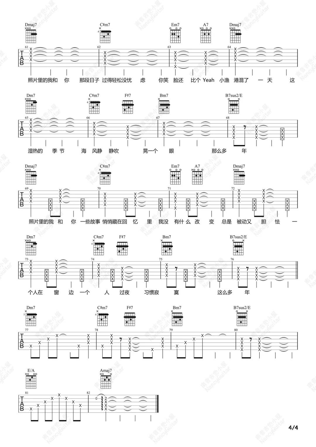 搬家吉他谱预览图