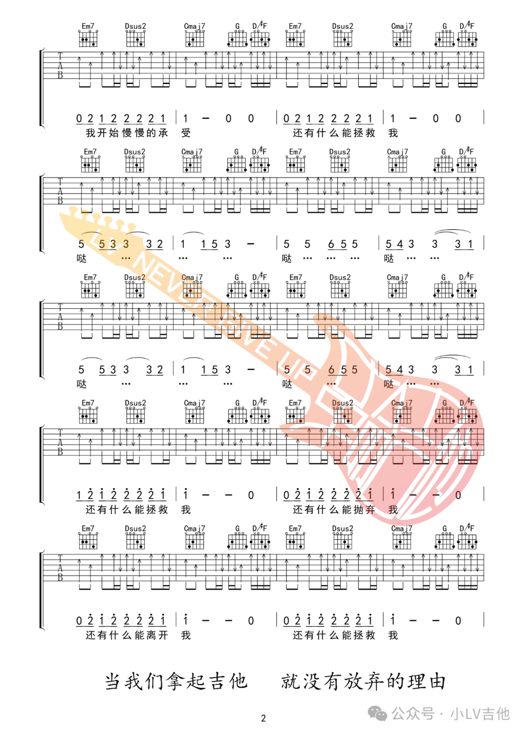 秋日苦难吉他谱预览图