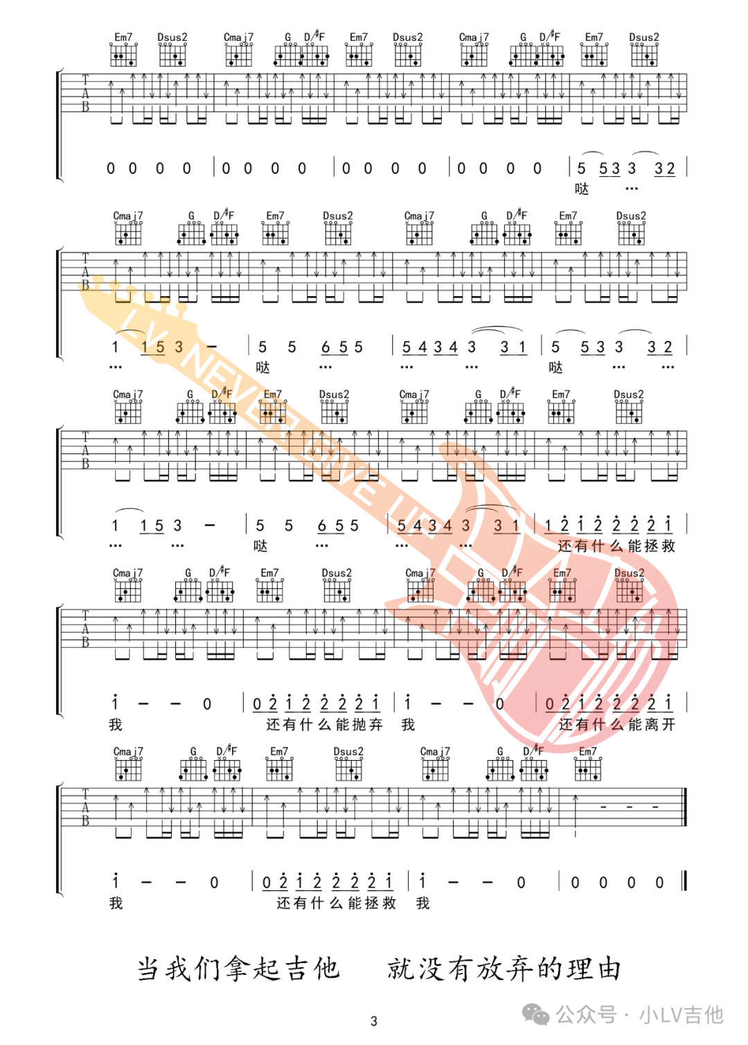 秋日苦难吉他谱预览图