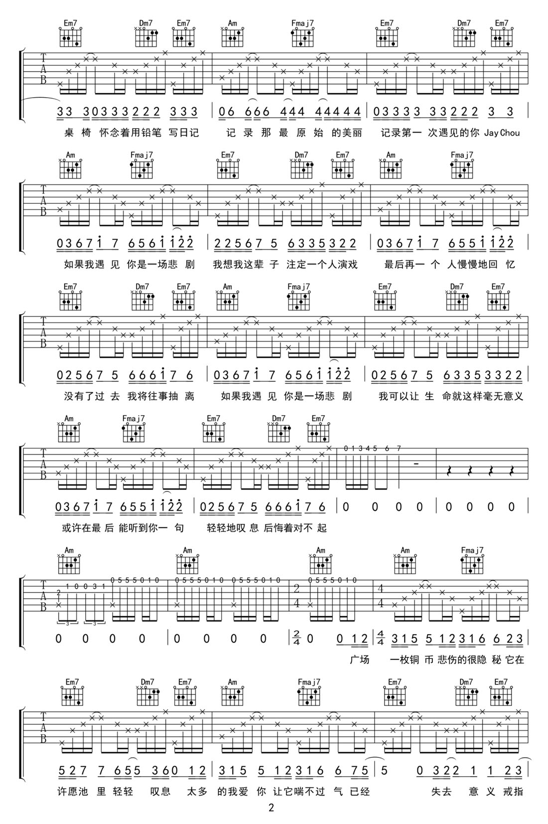 对不起吉他谱预览图