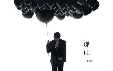 谦让吉他谱_王靖雯不胖_C调原版弹唱六线谱_高清图片谱