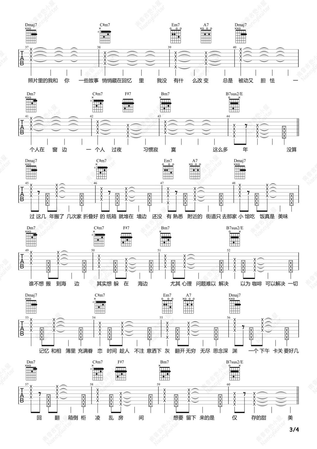 搬家吉他谱预览图