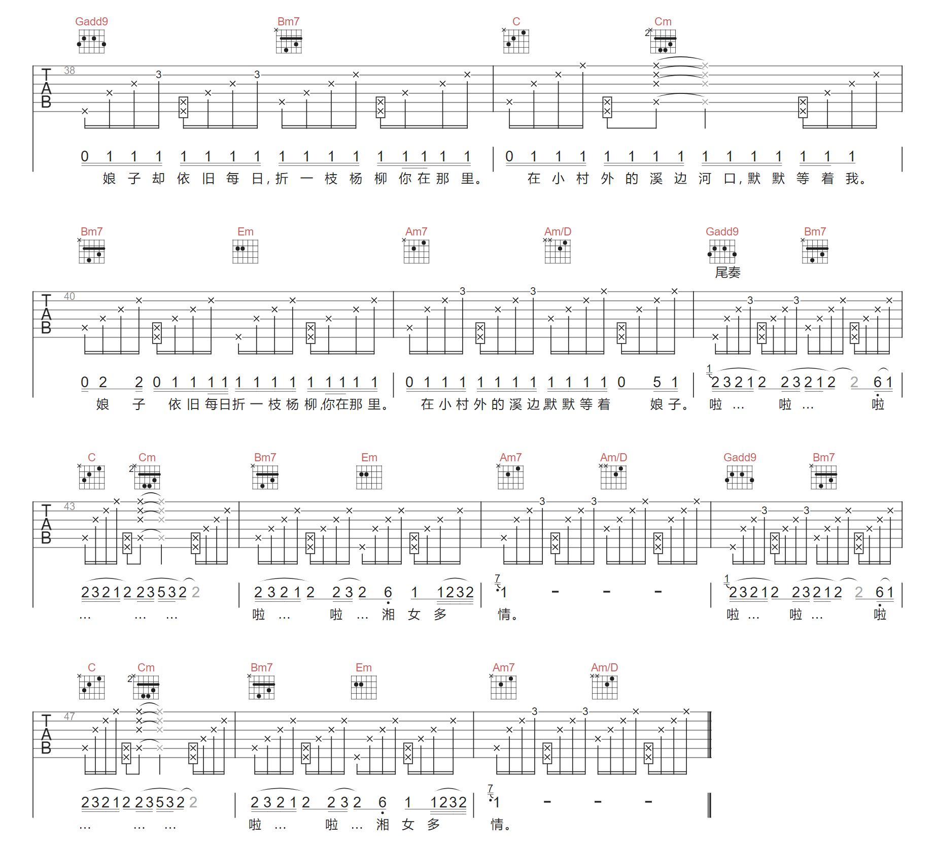 湘女多情吉他谱预览图