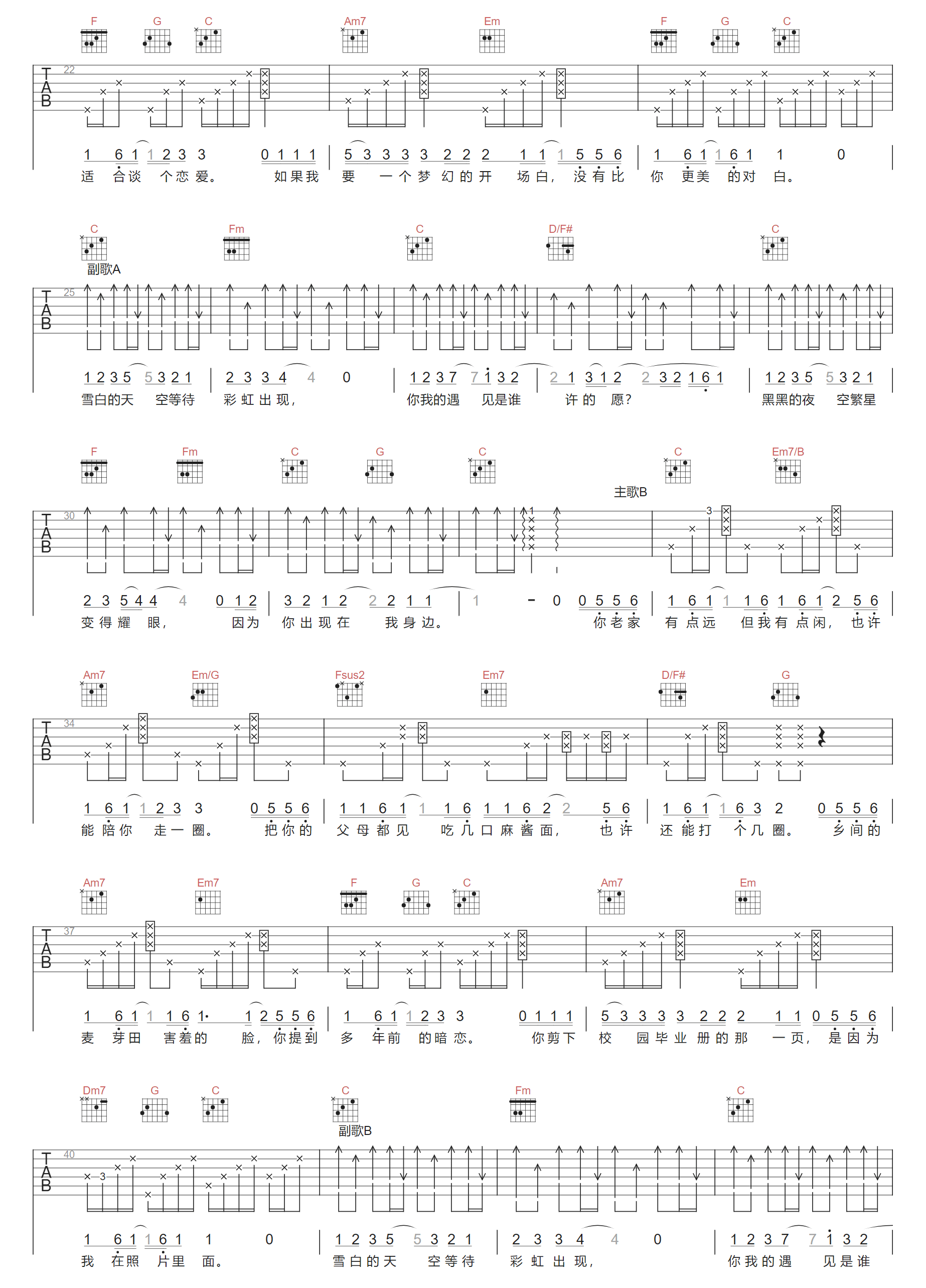 那天下雨了吉他谱预览图