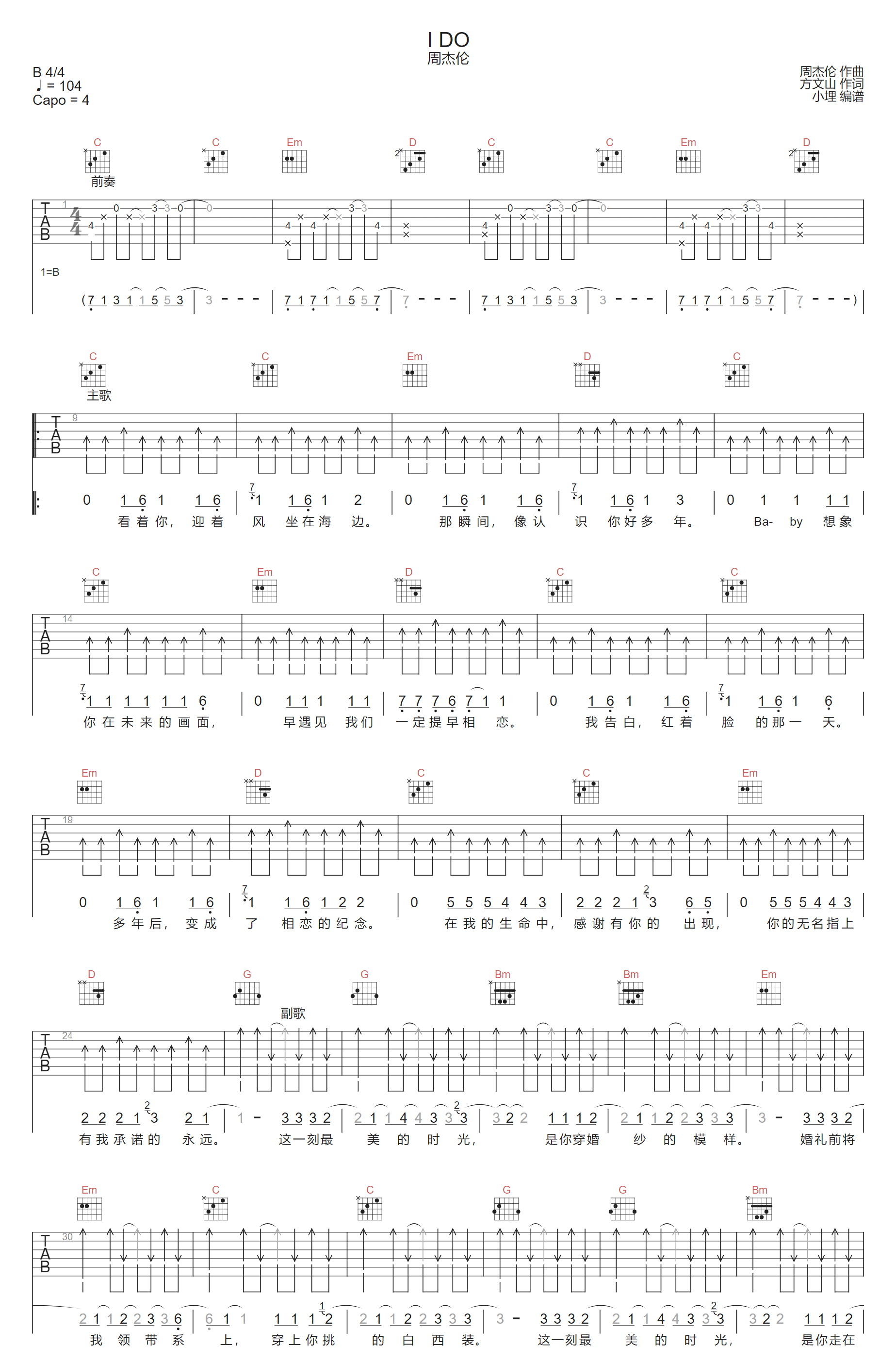 I-Do吉他谱预览图