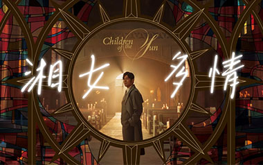 湘女多情吉他谱_周杰伦_G调拍弦版弹唱六线谱_高清图片谱