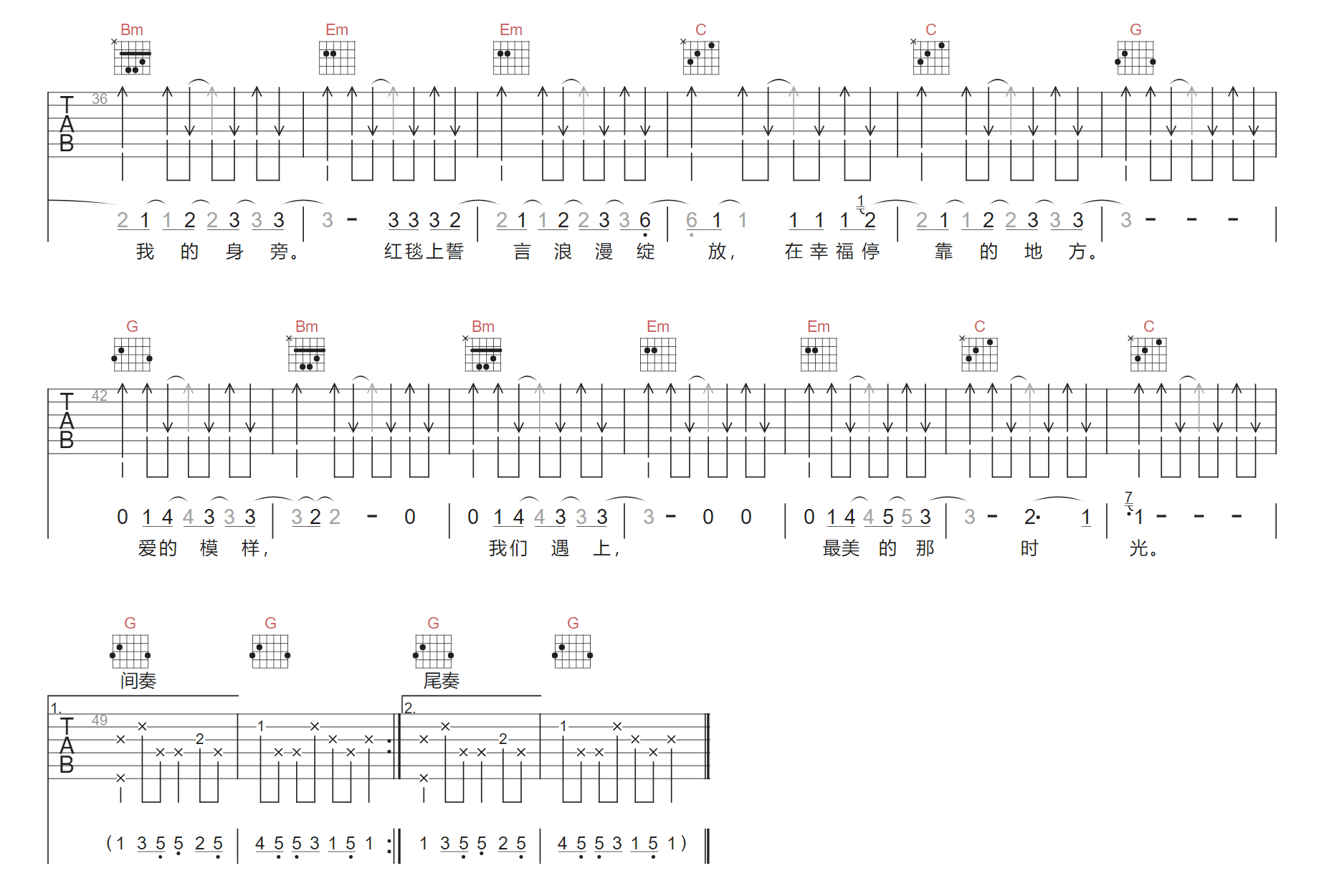 I-Do吉他谱预览图